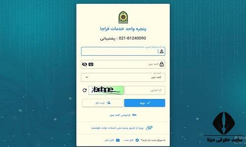 تغییر شماره پیامک جریمه خودرو آنلاین